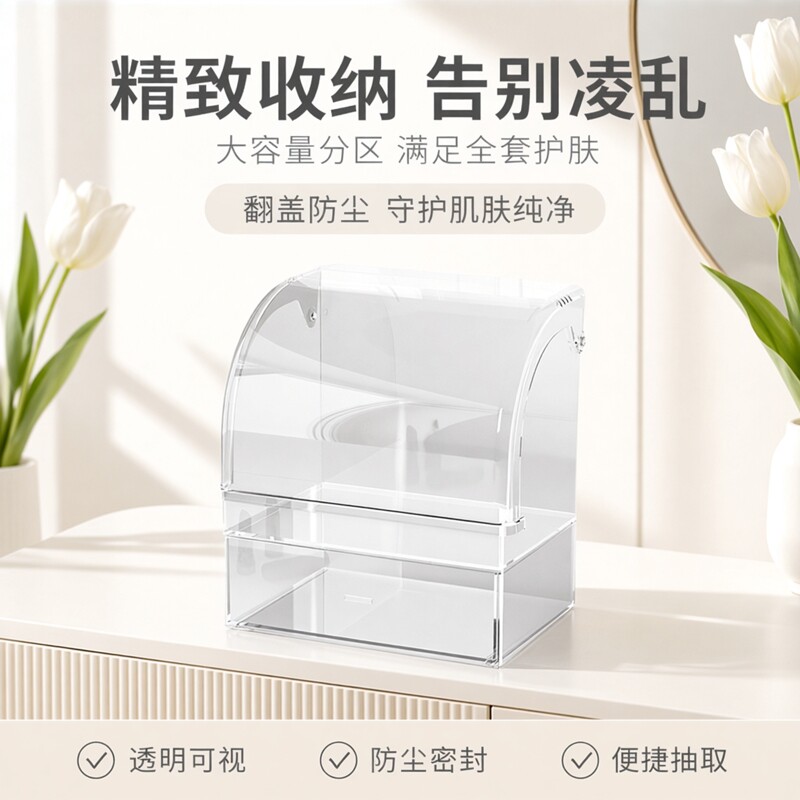 透明化妆品收纳盒大容量桌面防尘翻盖抽屉式护肤整理盒梳妆台护肤