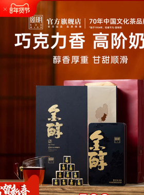 宫明茶叶 2012年班章古树金醇熟茶砖 云南普洱茶熟茶沱黑金礼盒装