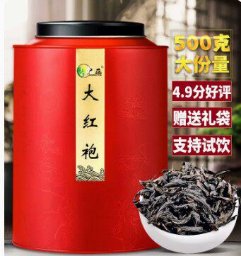 广蕴大红袍2026新茶正宗武夷岩茶肉桂特级浓香型茶叶礼盒罐装500g