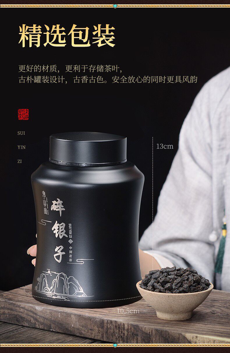 隽山堂碎银子特级普洱熟茶叶糯米普洱