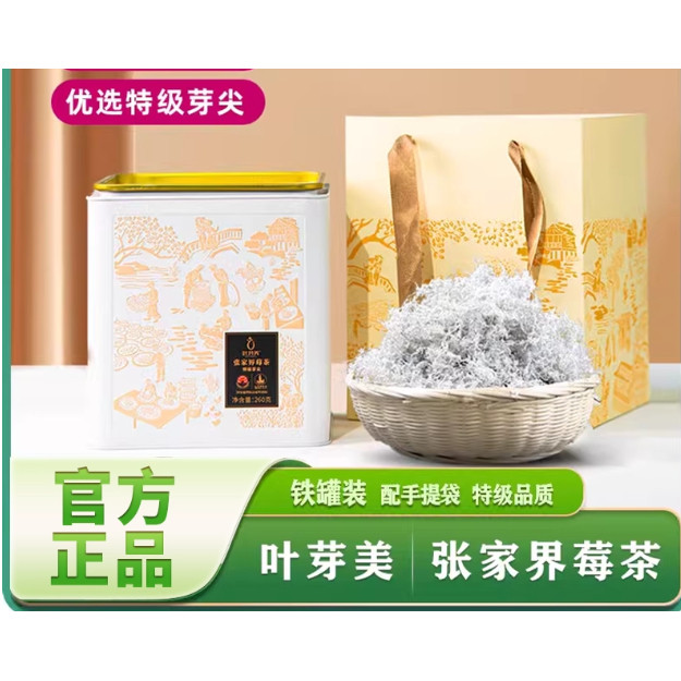 叶芽美 | 张家界莓茶 特级龙须芽尖茶 土家调养茶官方旗舰