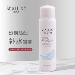 绿叶希诺丝透明质酸补水喷雾正品 爽肤水舒缓肌肤控油滋润水润 保湿
