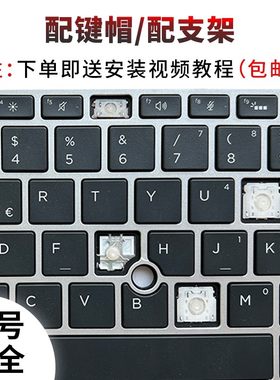 适用联想华硕戴尔神舟配件笔记本电脑键盘帽单个更替换按键帽支架