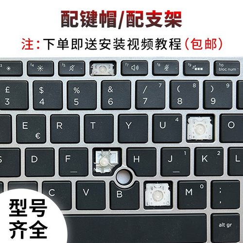适用联想华硕戴尔神舟配件笔记本电脑键盘帽单个更替换按键帽支架
