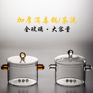 加厚全玻璃锅煮茶杯消毒锅家用耐高温带盖大号茶洗电陶炉煮茶水盂