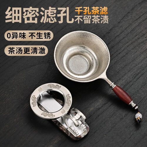 纯钛超细茶滤茶水过滤网