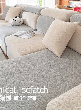 沙发套罩萬能全包简约四季通用防滑沙发垫子沙发坐垫套弹力沙发笠