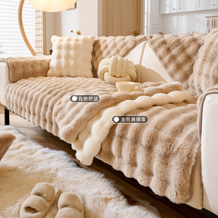 加厚毛绒沙发垫冬季 坐垫子高级感盖布巾纯色兔毛套罩 防滑2024新款