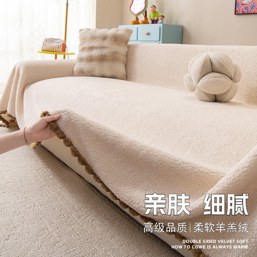 羊驼绒沙发盖布巾一整张全盖2025新款秋冬款加厚防滑毛绒坐垫套罩