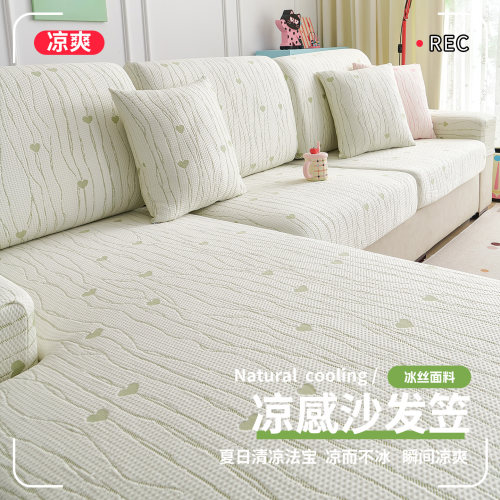 夏季凉豆豆沙发笠2026新款夏天高级感弹力全包通用型沙发坐垫套笠