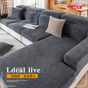 沙发套罩懒人全包万能套四季通用沙发笠贵妃沙发垫全盖弹力保护套