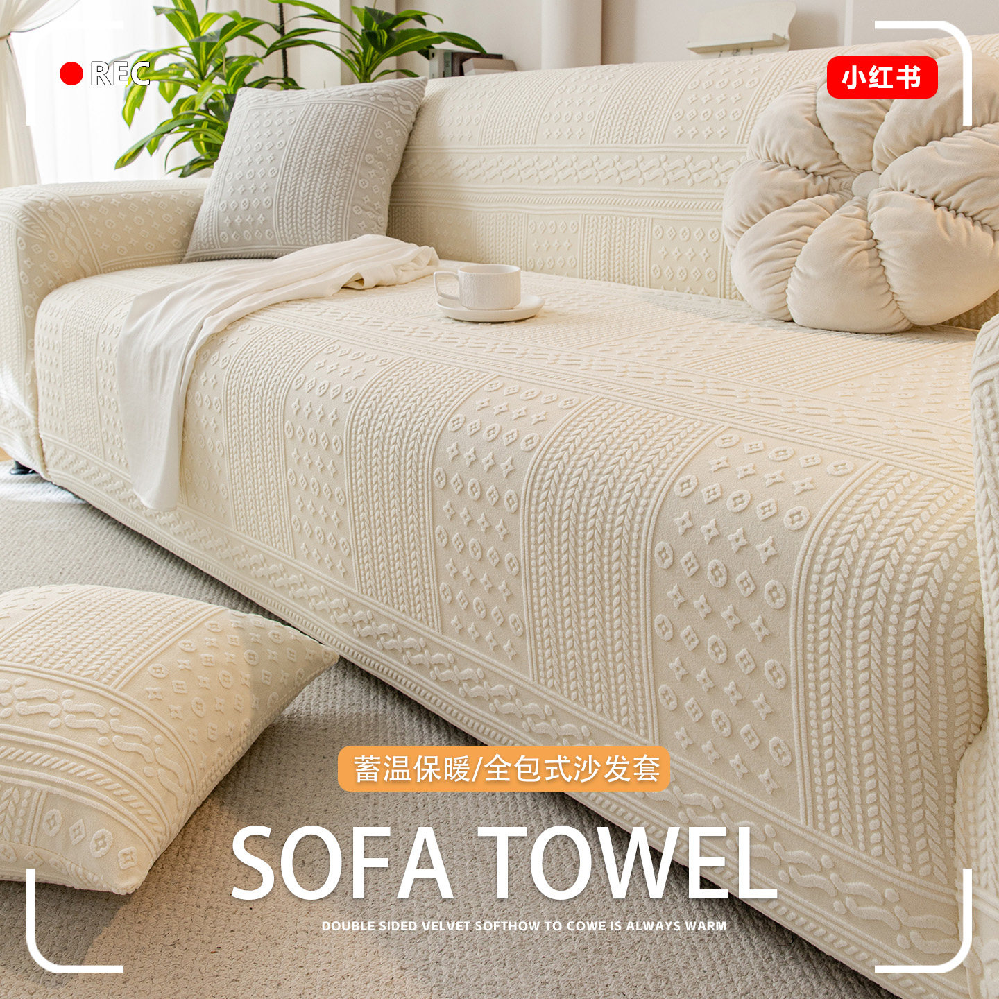 奶油风直排沙发套罩2025新款四季通用型沙发罩全包万能套防猫抓布,居家布艺,沙发套,淘宝优惠券,粉丝福利购,淘宝优惠卷