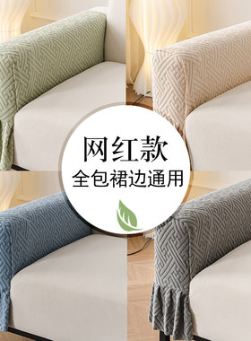 沙发扶手套罩一片沙发侧边罩全包防滑布艺盖巾扶手弹力套裙边款