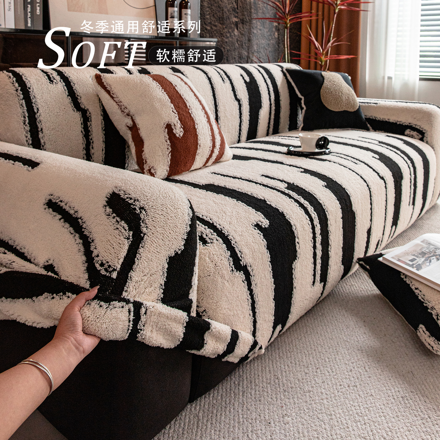 高级感沙发套冬季加厚毛绒沙发罩全包万能套罩2025新款一体保护套