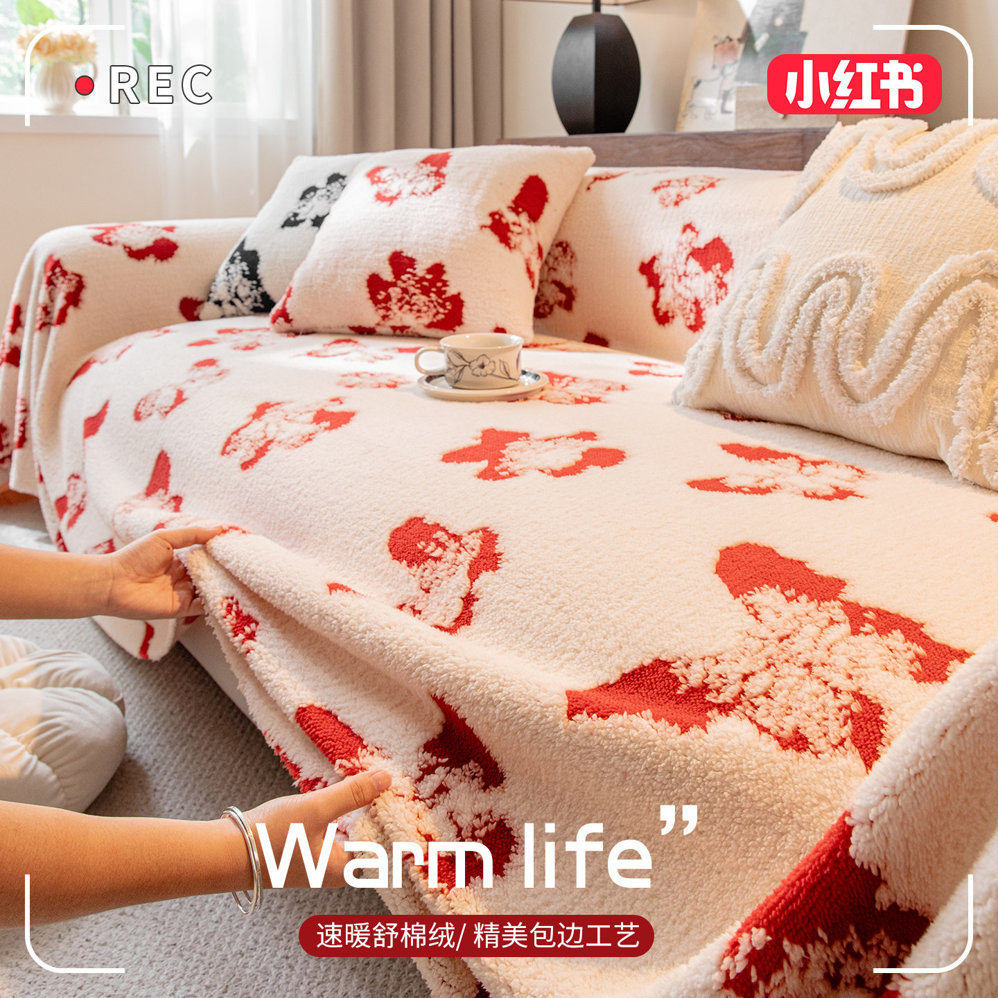 奶油风喜庆毛绒沙发盖布2025新款冬季沙发巾一整张防猫抓套罩坐垫,居家布艺,沙发套,淘宝优惠券,粉丝福利购,淘宝优惠卷