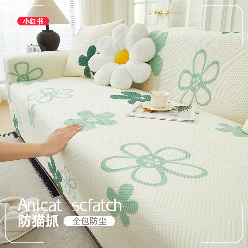 四季通用全包沙发套小清新简约防滑耐脏沙发笠现代简约防尘沙发罩