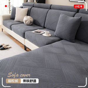 2025新款沙发套罩万能全包四季通用沙发垫子沙发坐垫套弹力沙发笠