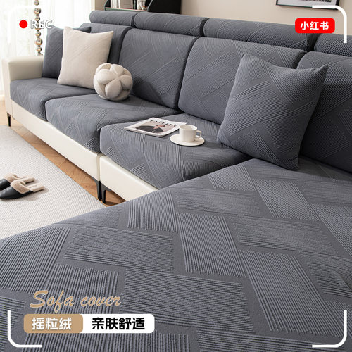 2025新款沙发套罩万能全包四季通用沙发垫子沙发坐垫套弹力沙发笠