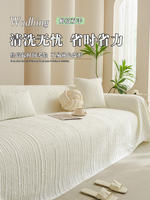 2026 New style sofa full cover cover, summer sofa cover fabric, ice silk sand towel, universal protective cover, mat seat cushion thumbnail 6