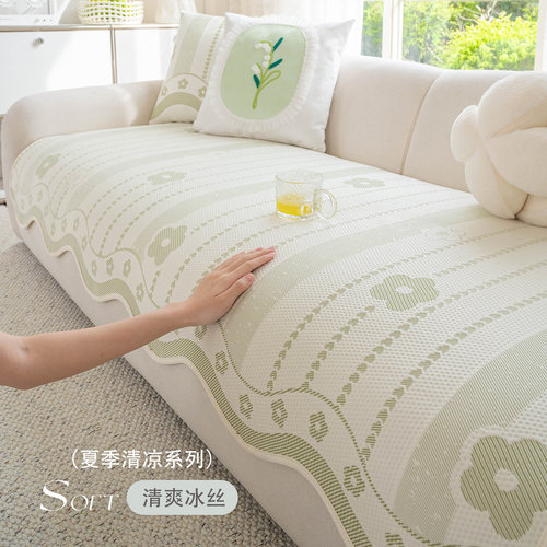 夏季冰丝沙发垫凉豆豆2026新款凉感凉席垫夏天用防滑坐垫盖布巾