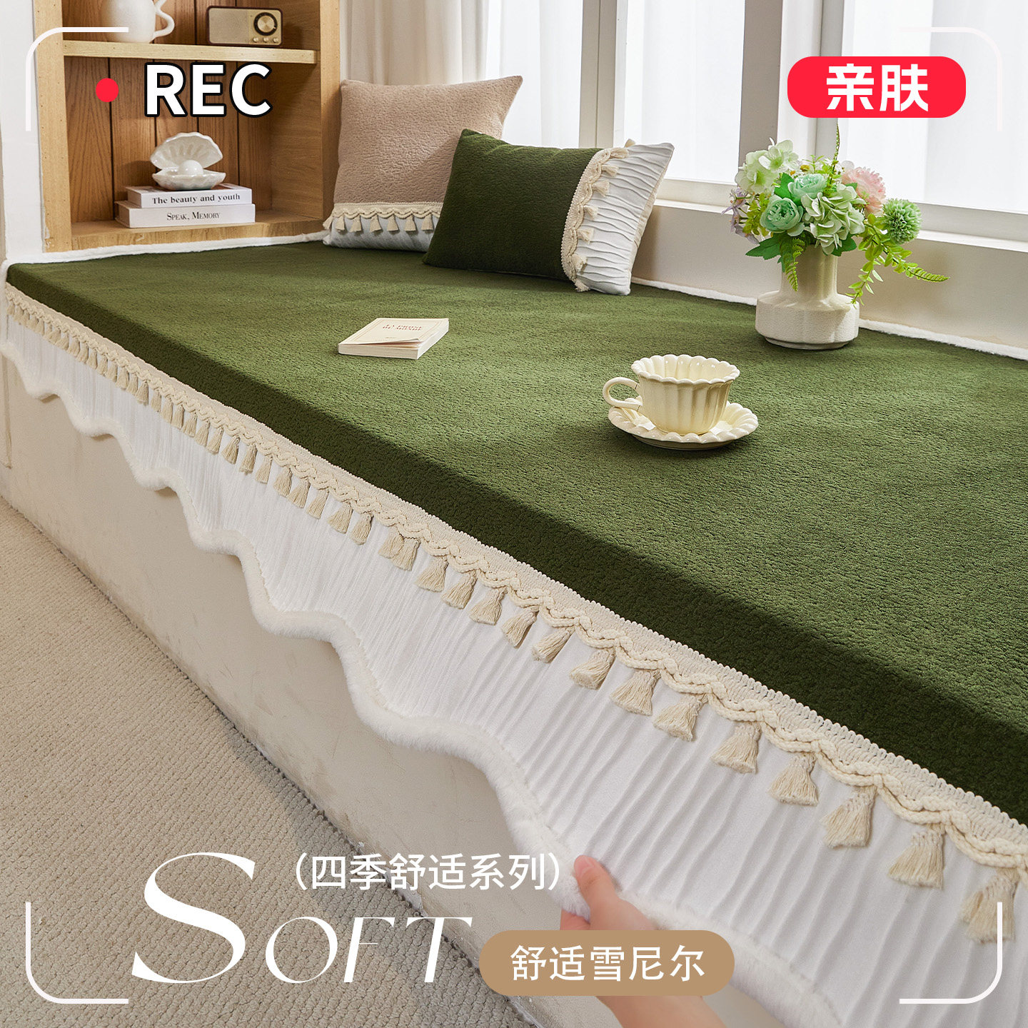 飘窗垫2026新款四季通用阳台轻奢高级感定制防滑卧室窗台坐垫子毯