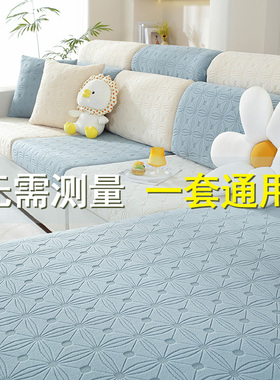 沙发套罩萬能全包简约四季通用防滑沙发垫子沙发坐垫套弹力沙发笠