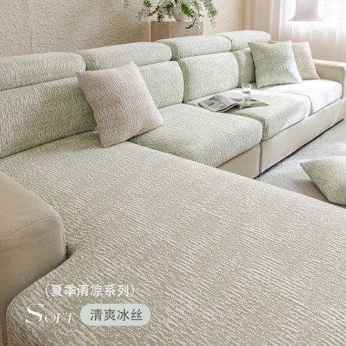 三座一贵妃夏季沙发套罩2026新款凉感冰丝沙发笠防猫抓弹力全包套
