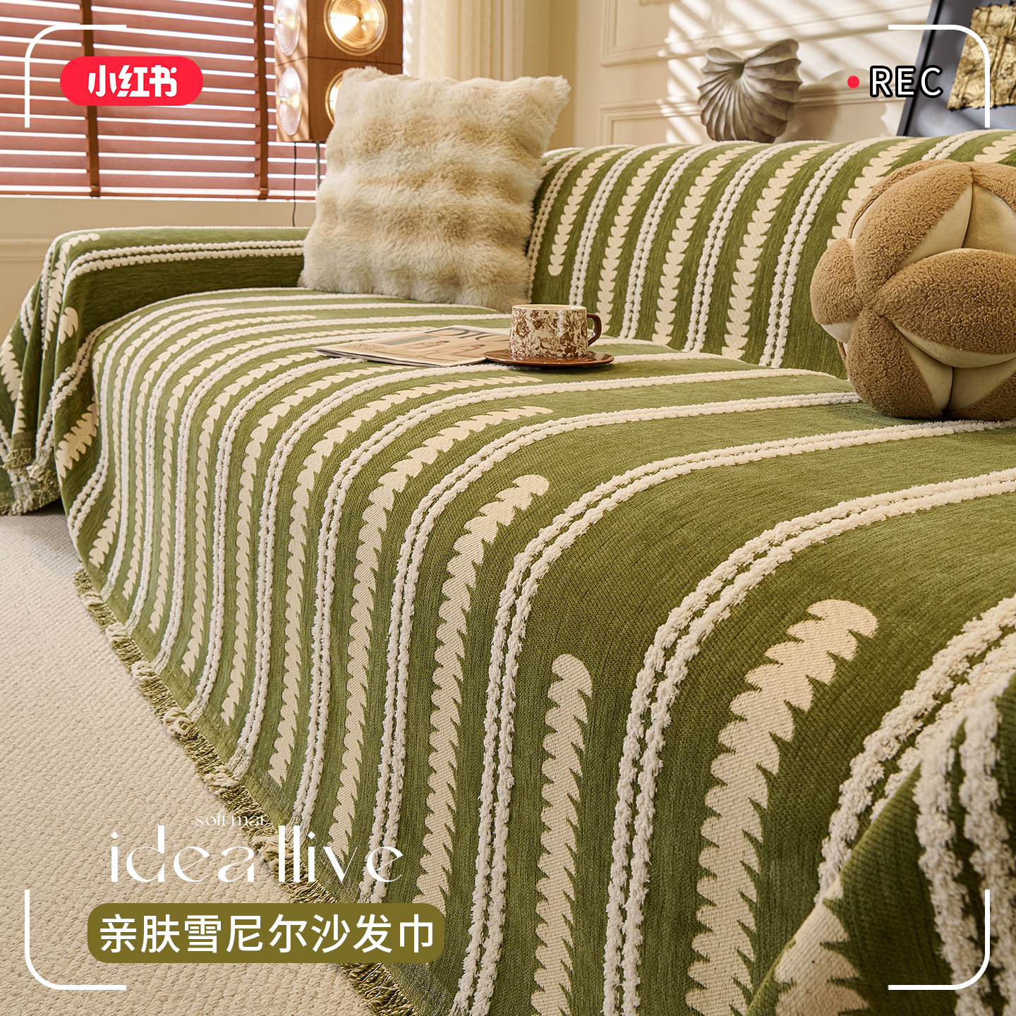 侘寂风防猫抓沙发盖布高级感四季通用防滑2025新款沙发巾套罩坐垫