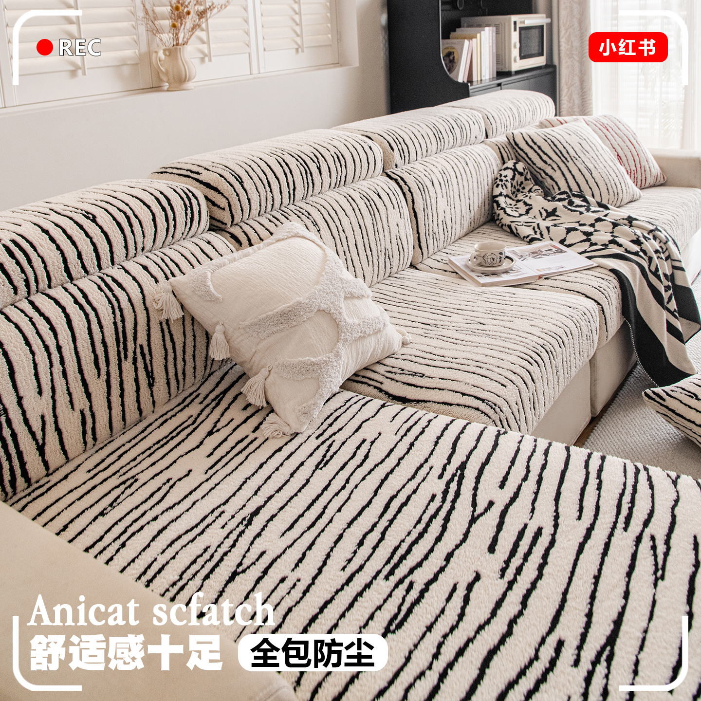 舒棉绒沙发套罩冬季2025新款沙发罩全包万能套防猫抓防滑保护盖布