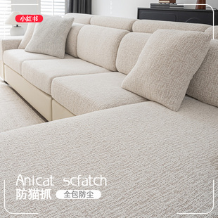 防猫抓沙发套罩2024新款四季通用全包萬能套防滑坐垫笠盖布保护套