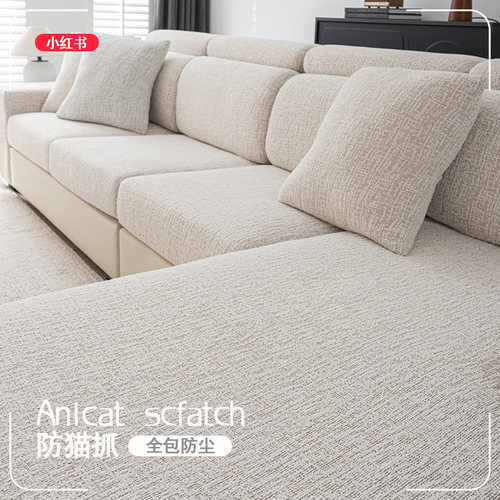 防猫抓沙发套罩2024新款四季通用全包萬能套防滑坐垫笠盖布保护套