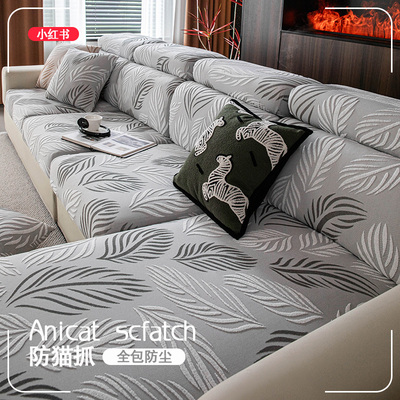 2025新款沙发套罩萬能全包四季通用防滑沙发垫沙发坐垫弹力沙发笠