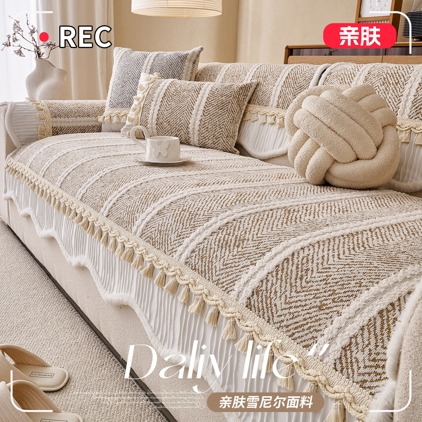 法式轻奢沙发垫雪尼尔防猫抓坐垫四季通用固定防滑高级感盖布套罩