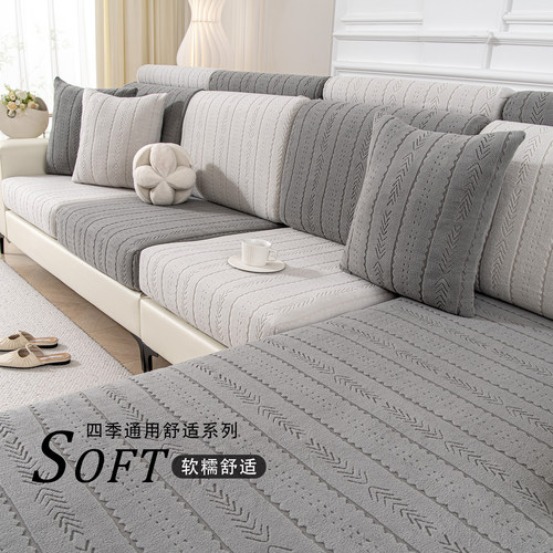 四季沙发套罩2025新款全包通用万能套笠三座一贵妃沙发垫防滑盖布