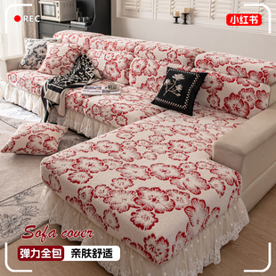 复古裙摆沙发套罩2025新款 加厚沙发笠全包万能保护套防猫抓 秋冬季