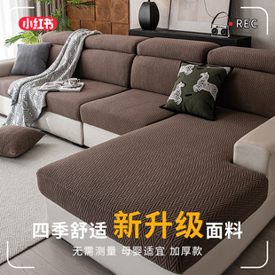 通用防滑沙发垫子沙发坐垫套弹力沙发笠 沙发套罩万能全包简约四季