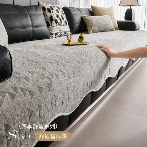 轻奢雪尼尔沙发垫子四季通用2026新款皮沙发专用垫防滑防猫抓盖布