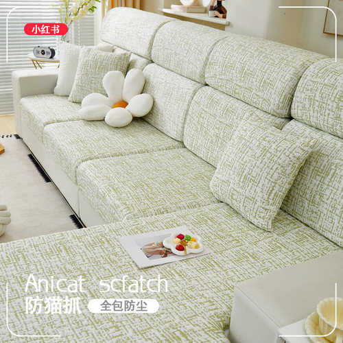 防猫抓沙发套罩2024新款四季通用全包萬能套防滑坐垫笠盖布保护套