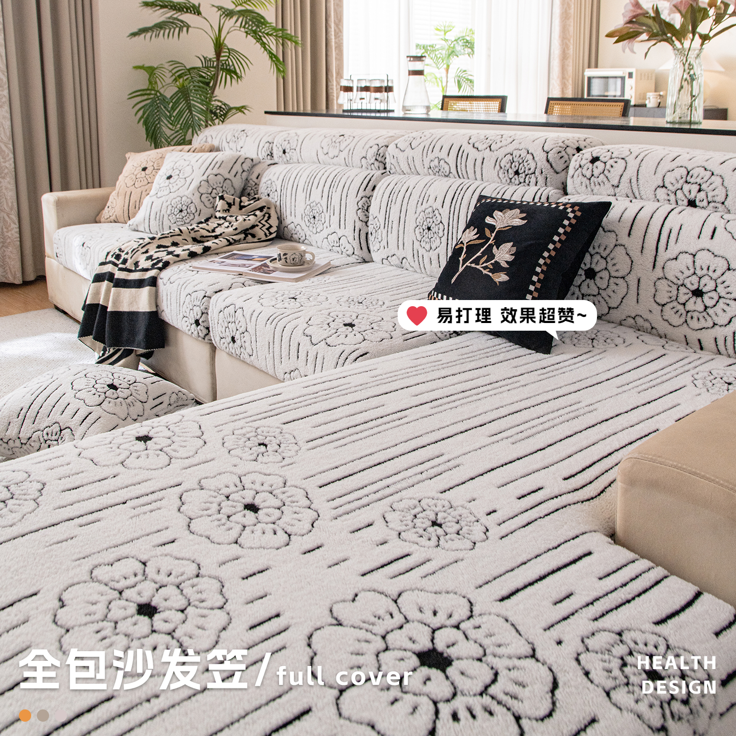 舒棉绒冬季沙发套罩2025新款三座一贵妃沙发笠套防猫防滑抓保护套