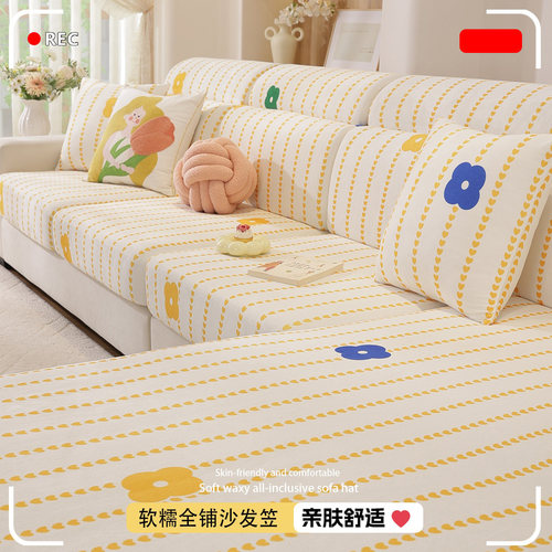2025新款沙发套牛奶绒全包四季通用防滑沙发垫沙发坐垫弹力沙发笠