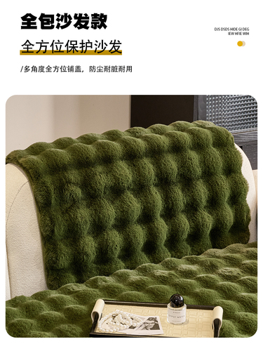 Sofa Pad Autumn/Winter Model Seat Cushion Winter Fixed Anti-Slip New Straight Layout Fur Cover Sofa Cover Throw Pillow Cover