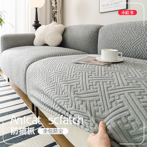 简约风弹力万能沙发套
