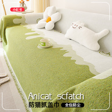 四季通用2024新款沙发套罩全包万能套子防猫抓沙发巾盖布沙发垫子