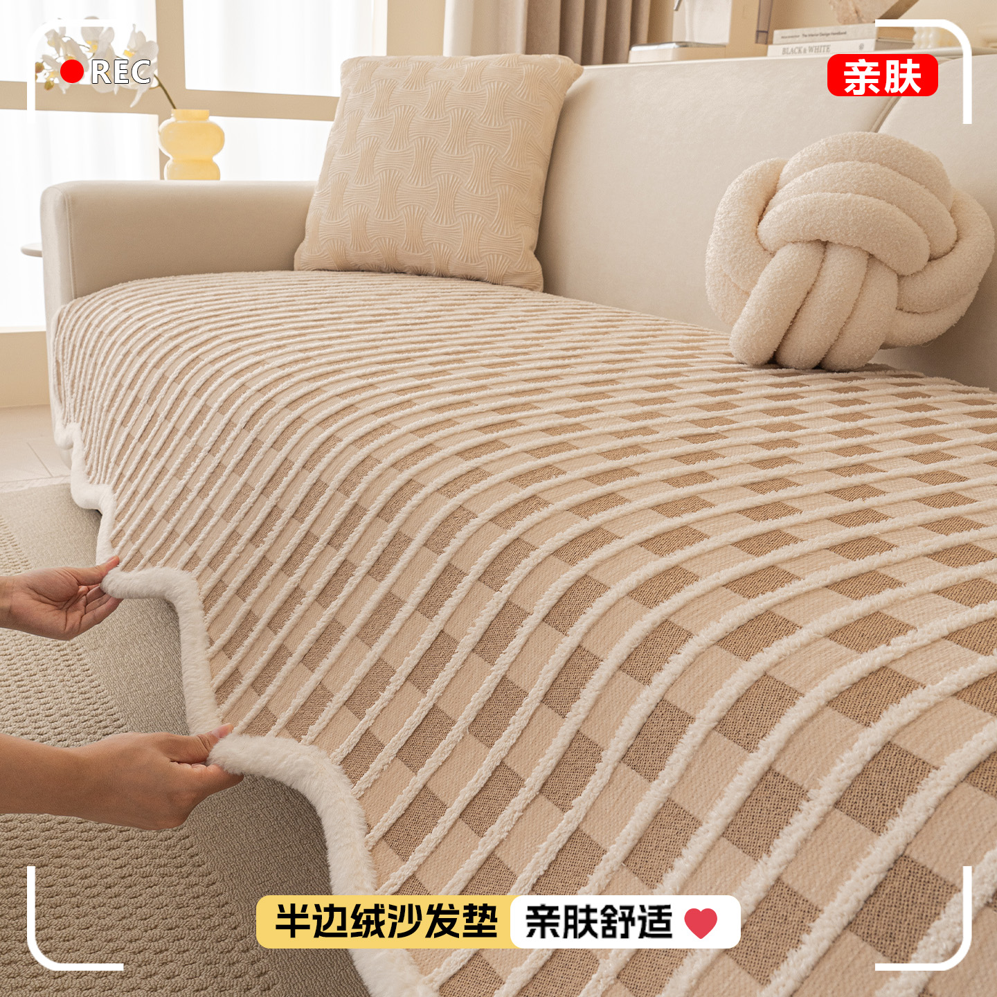 异形沙发垫四季通用2025年新款雪尼尔沙发坐垫一片式沙发盖布防滑