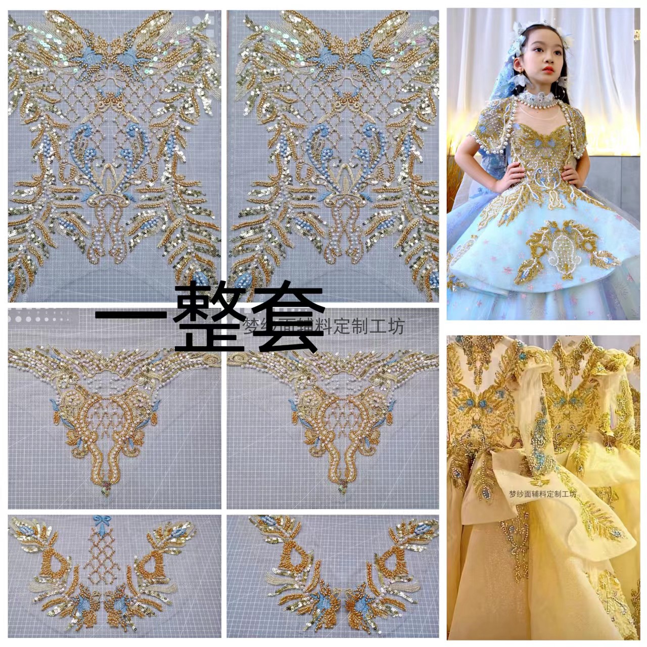 凤凰珠花亮片刺绣 辅料服装手工衣服婚纱礼服 DIY新娘蕾丝 活动价