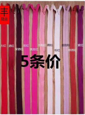 75厘米隐形布边拉链 SBS正品 3#闭口拉链 婚纱礼服服装 5条价