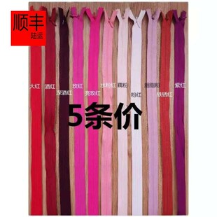 75厘米隐形布边拉链 SBS正品 3#闭口拉链 婚纱礼服服装 5条价