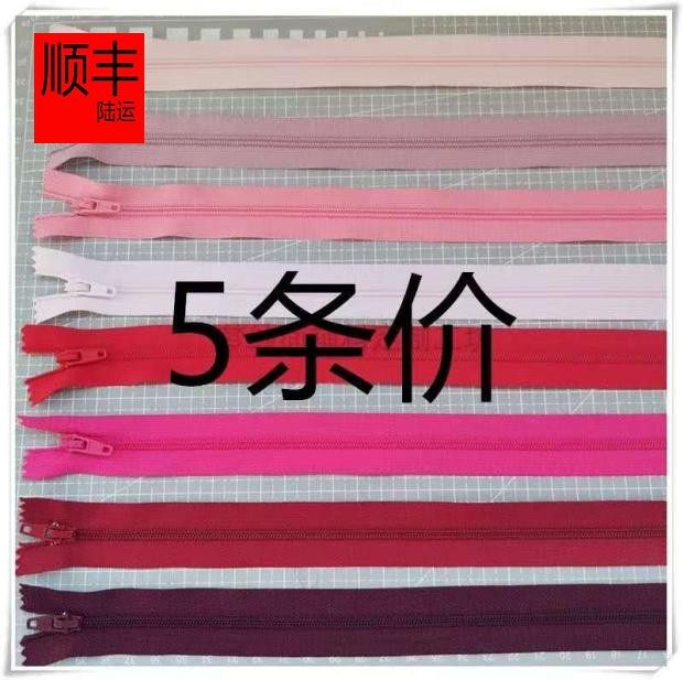 75厘米平拉链SBS正品 3号闭口布边拉链 高档服装包包 多色入