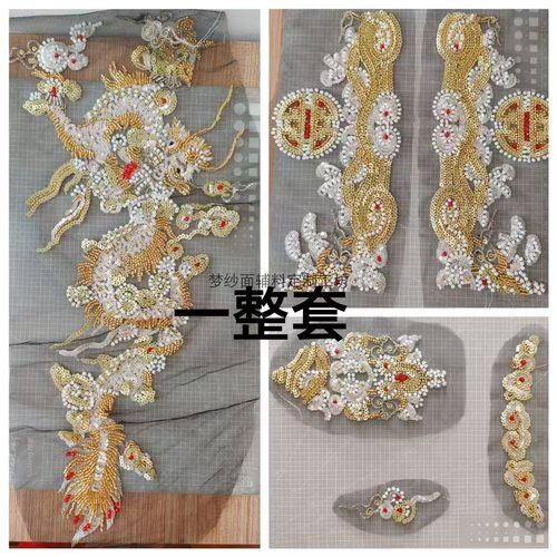 金龙珠绣重工刺绣套花 金珠亮片珍珠男装花贴 一套价 新品上市
