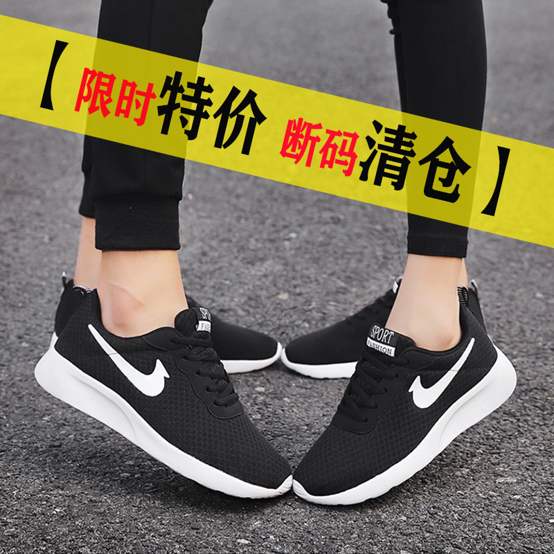 特价断码正品休闲男女轻便运动鞋